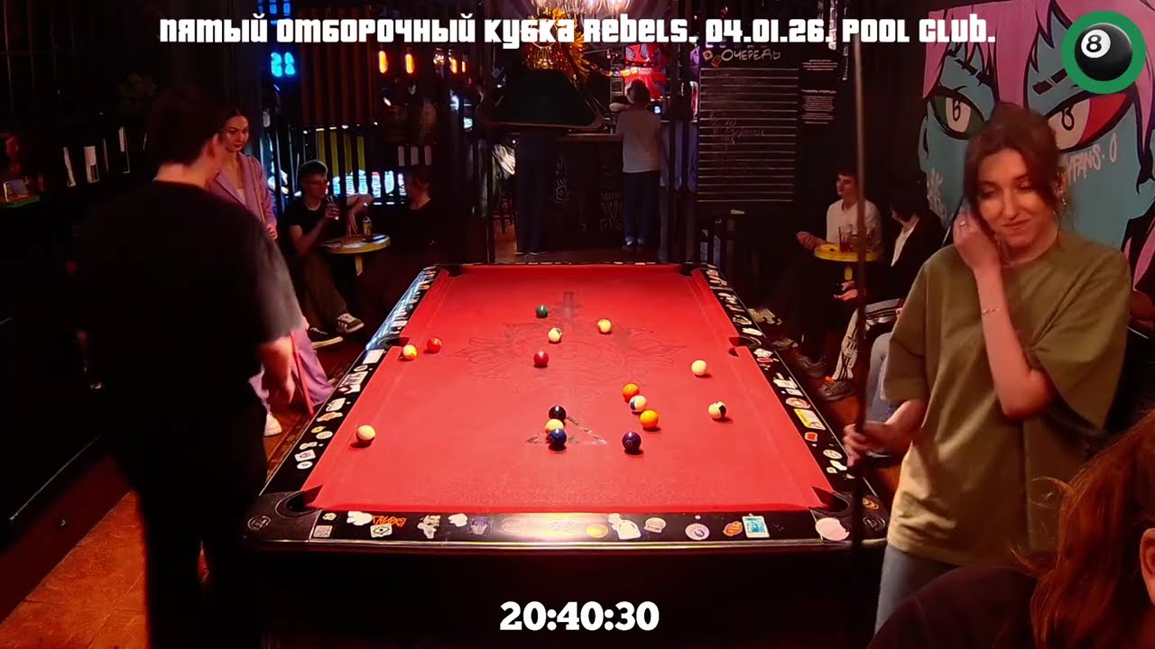 Пятый отборочный Зимнего кубка Rebels 2025. 04.01.26. Pool Club.