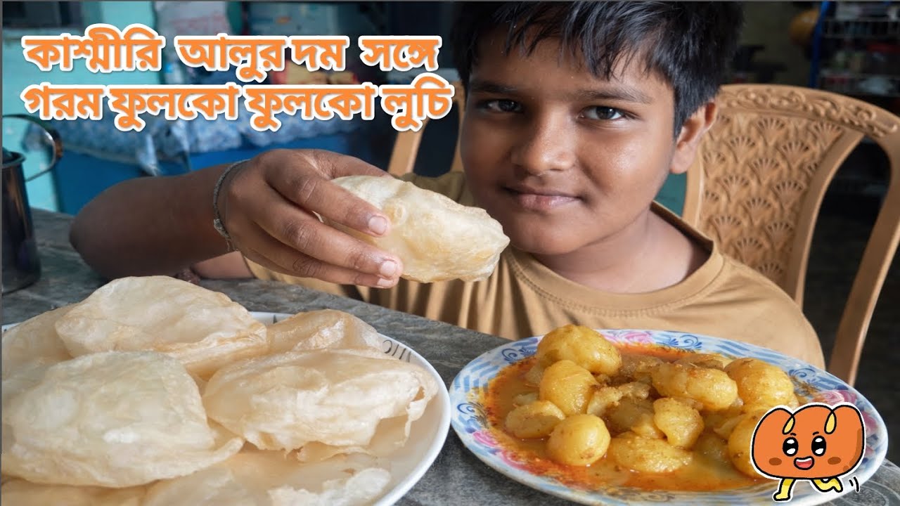 কাশ্মীর আলুর দম সঙ্গে গরম গরম ফুলকো ফুলকো লুচি। নতুন রেসিপি আলুর দমের সঙ্গে ফুলকো ফুলকো লুচি।