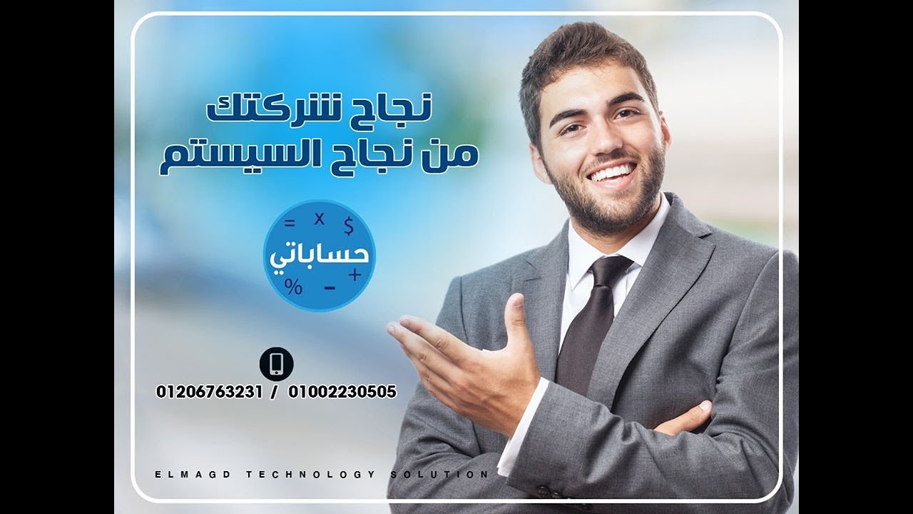 مهمة المدير والمحاسب مع الكاشير