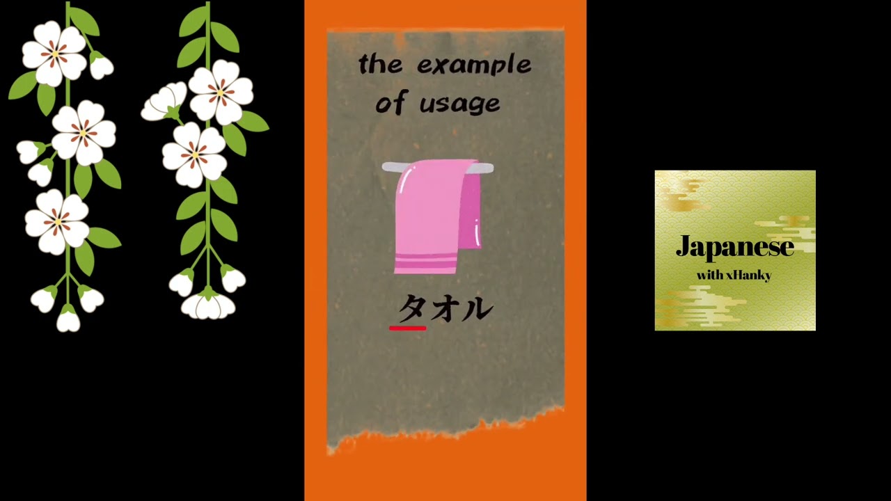 Welcome to Japanese with xHanky