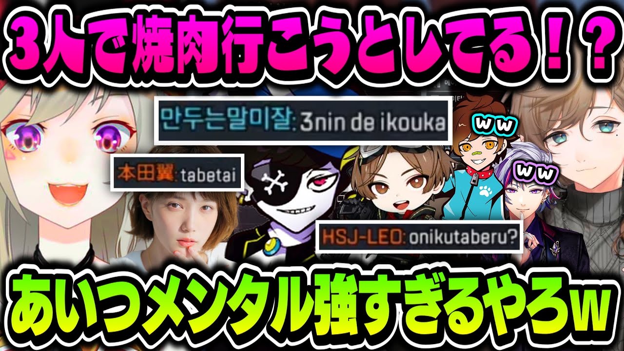 【CRカップ】山田涼介・本田翼と3人で焼肉に行こうとするMondo（まとめ２）【叶/小森めと/Mondo/不破湊/山田涼介/ウォッカ/にじさんじ切り抜き】