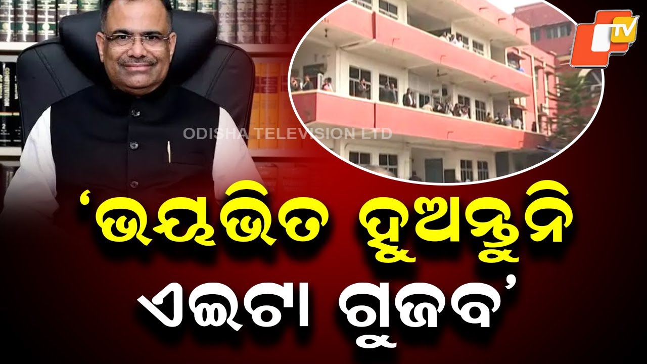 Bomb Threats to Odisha Courts Originate from Dark Web: AG Pitambar Acharya  Reveals