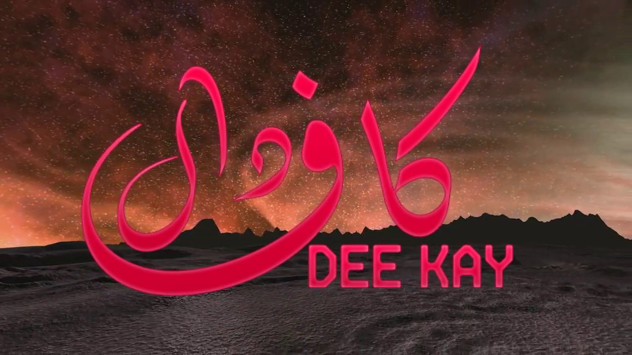 DEE KAY - حديث السخف - DEE KAY البوم خارج الكوكب ( Official Video Clip )