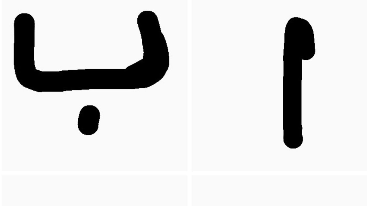 Alif baa taa arabic letters