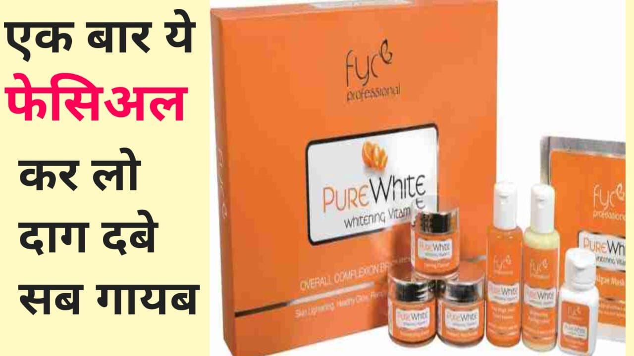 FYC PROFESSIONAL  PURE WHITE WHITENING VITAMIN-C FACIAL TREATMENT  REMOVES BLEMISHES   PIGMENTATION