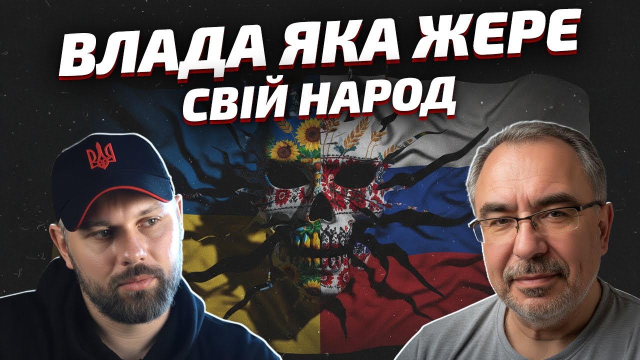 В УКРАЇНІ ТИРАНИ І ЛЮДОЇДИ!!!