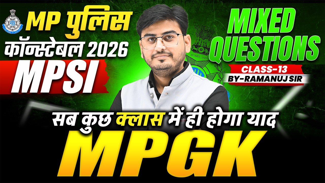 MPSI 2026 & MP POLICE CONSTABLE 2026 MP GK MIXED QUESTIONS, MPSI VACANCY 2026, GK BY RAMANUJ SIR
