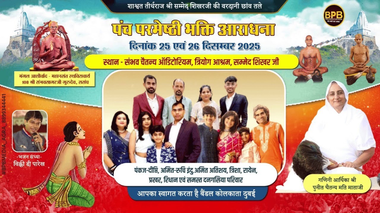 26 dec 25 आप देख रहे है 