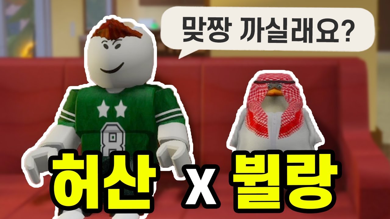 드디어 허산 님을 만났습니다 레전드 사건 발생 [이웃 13화]