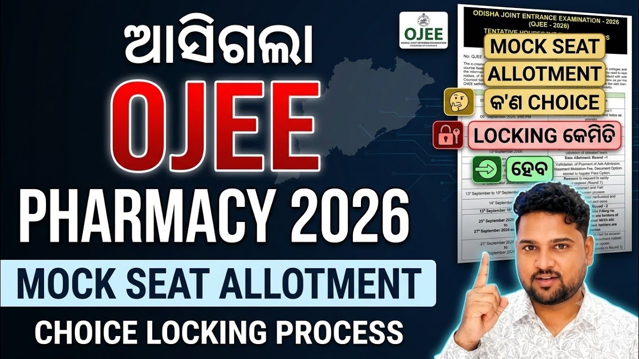 Ojee Pharmacy Counselling Mock Seat Allotment And Choice Locking Process 2026 । #dadhichitutorials 