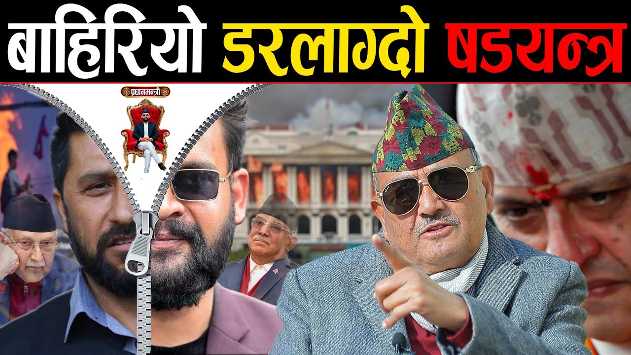 रूपन्देहीमा रबिको विशाल क्रेज देखेर डा. सुरेन्द्र परे छक्क | भिड समाल्न प्रहरीलाई निकै हम्मे-हम्मे |