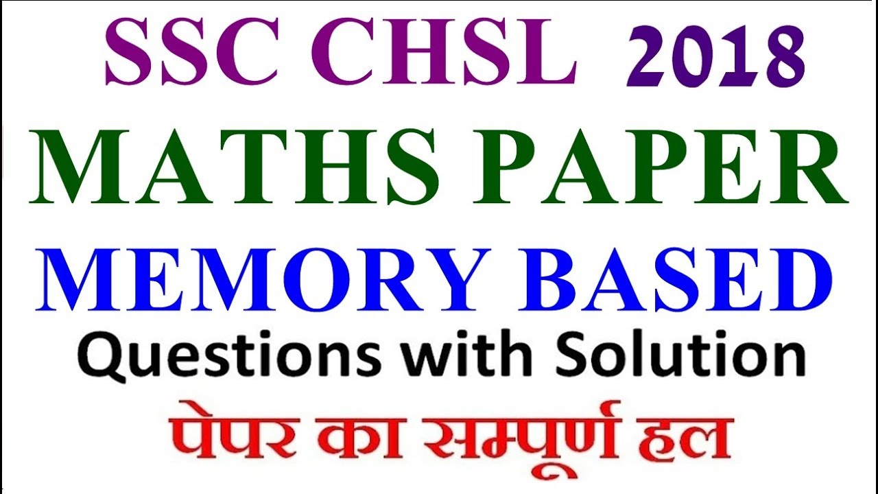SSC CHSL 2018 Maths Solved Question Paper and Analysis