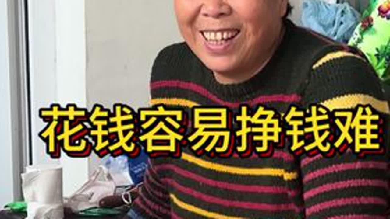 老婆花钱太厉害，鸟大爷敢怒不敢言！ #真实农村生活 #妻管严 #夫妻日常 #老年生活