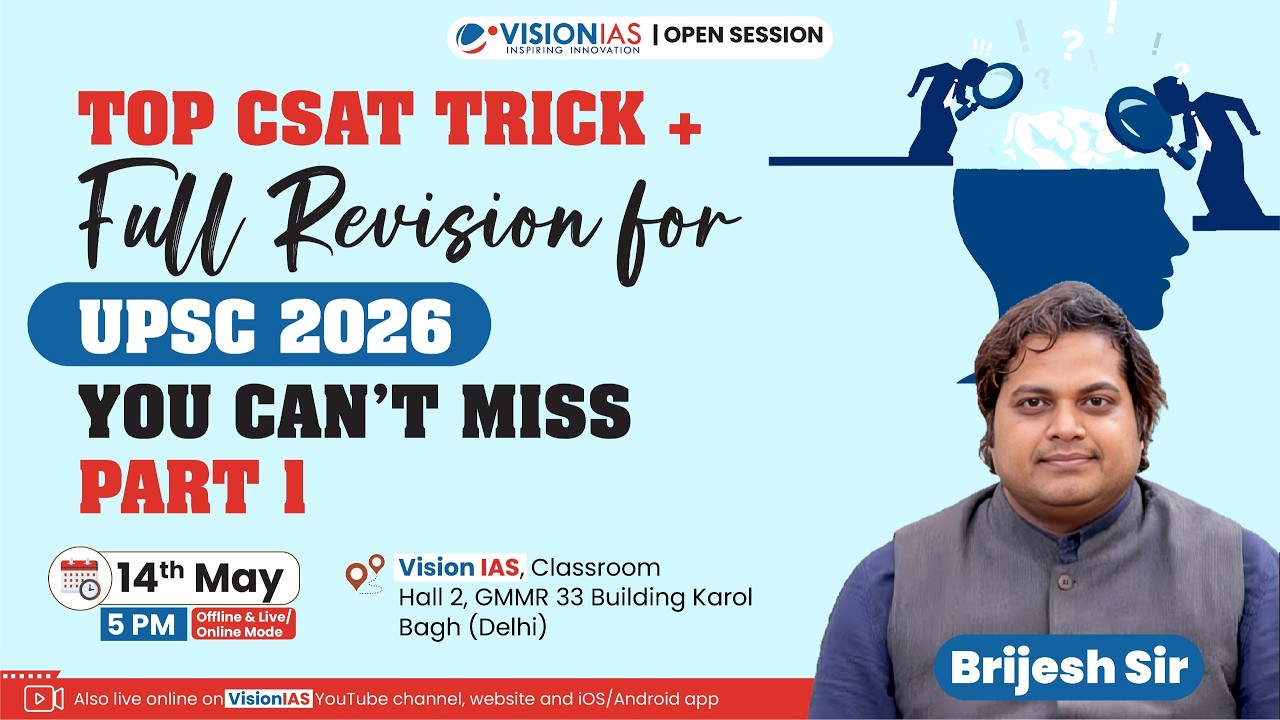 Top CSAT Trick + Full Revision for UPSC 2026 | You Can&rsquo;t Miss Part 1