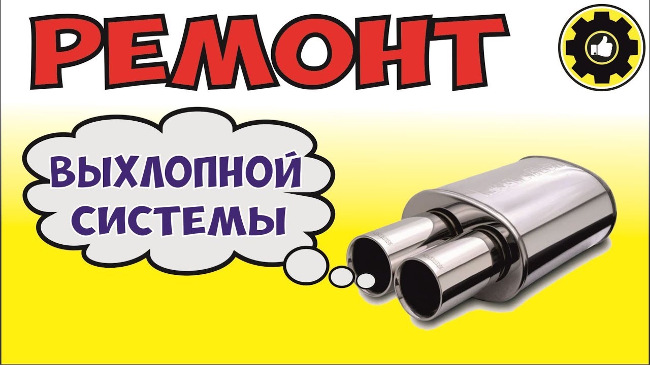 Subaru Legacy. Ремонт Глушителя. (#AvtoservisNikitin)