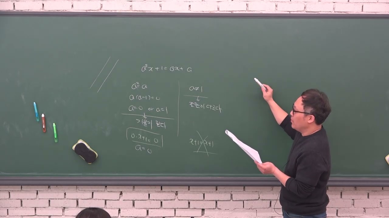 2026 공통수학1 이차방정식1