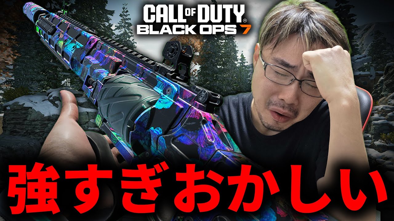 【CoD:BO7】この武器強すぎだろ...
