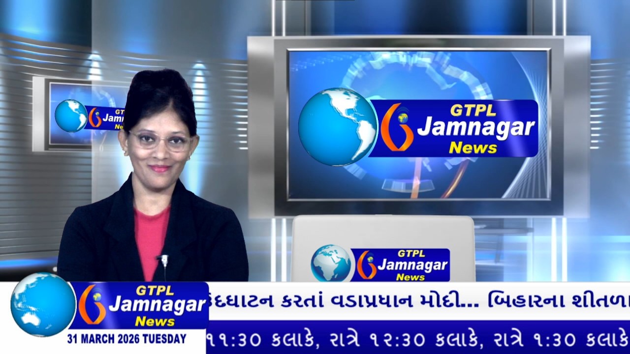 JAMNAGAR NEWS 31 03 2026 હાલારની નંબર-1 ન્યુઝ ચેનલ GTPL જામનગર ન્યુઝમાં જુવો આજના મુખ્ય સમાચારો....
