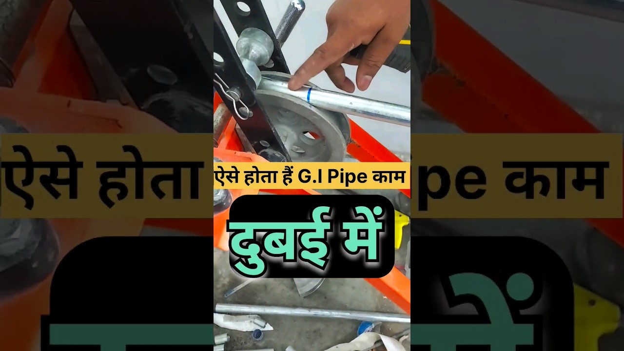 ⚡GI piping live work in dubai  #electrician #electricaltips #shortsfeed  #trending #gipipe #viral