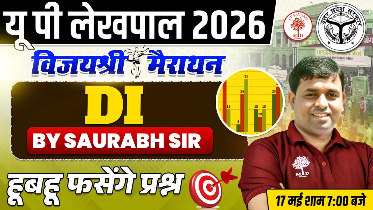 UP LEKHPAL DI MARATHON 2026 | LEKHPAL DATA INTERPRETATION  CLASSES | LEKHPAL MATHS MARATHON CLASS
