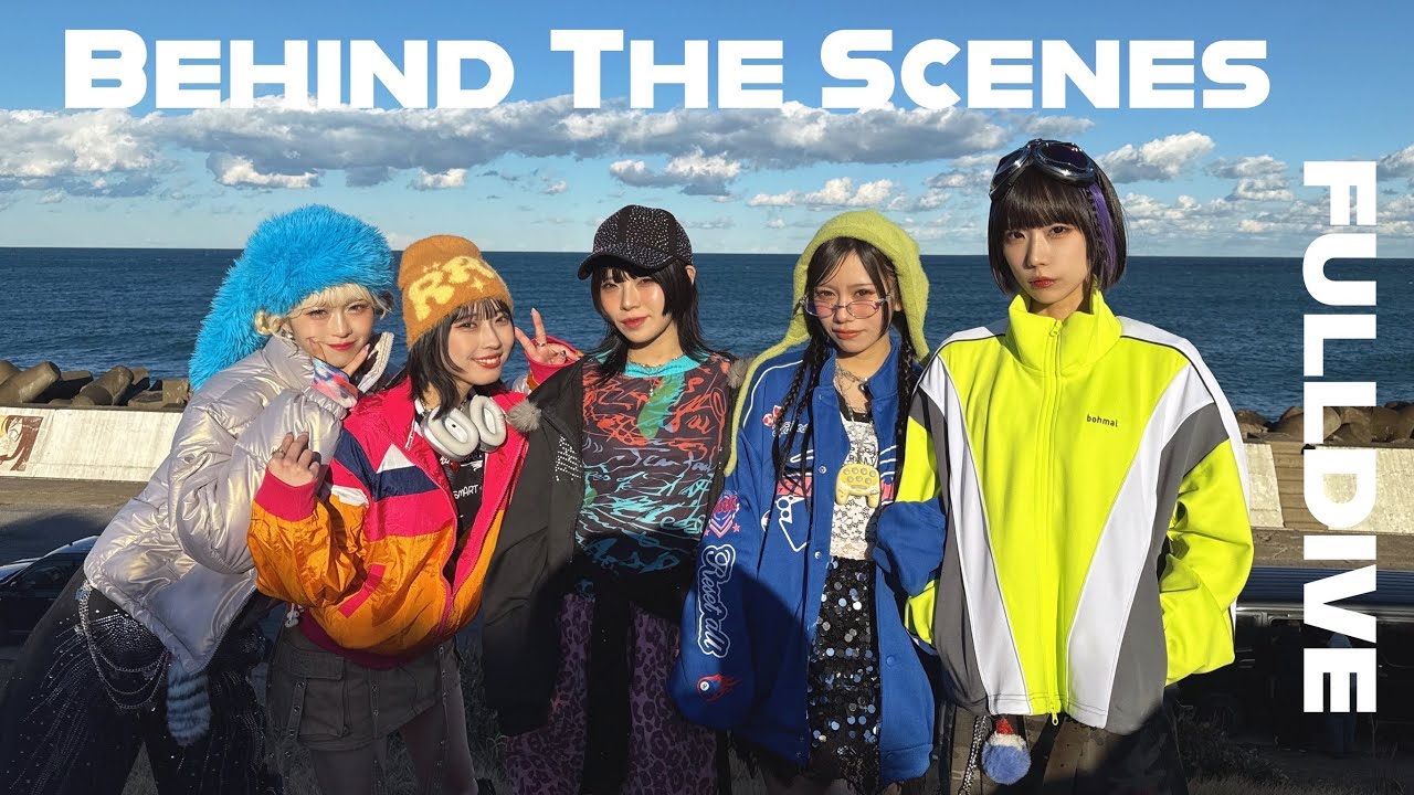 【Behind The Scenes】「FULLDIVE」MV撮影密着映像