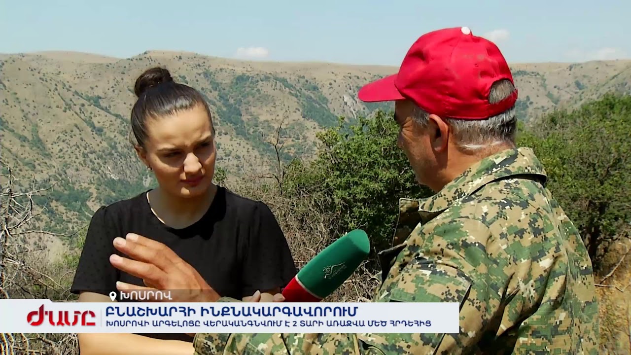 Խոսրովի արգելոցը վերականգնվում է 2 տարի առաջվա մեծ հրդեհից