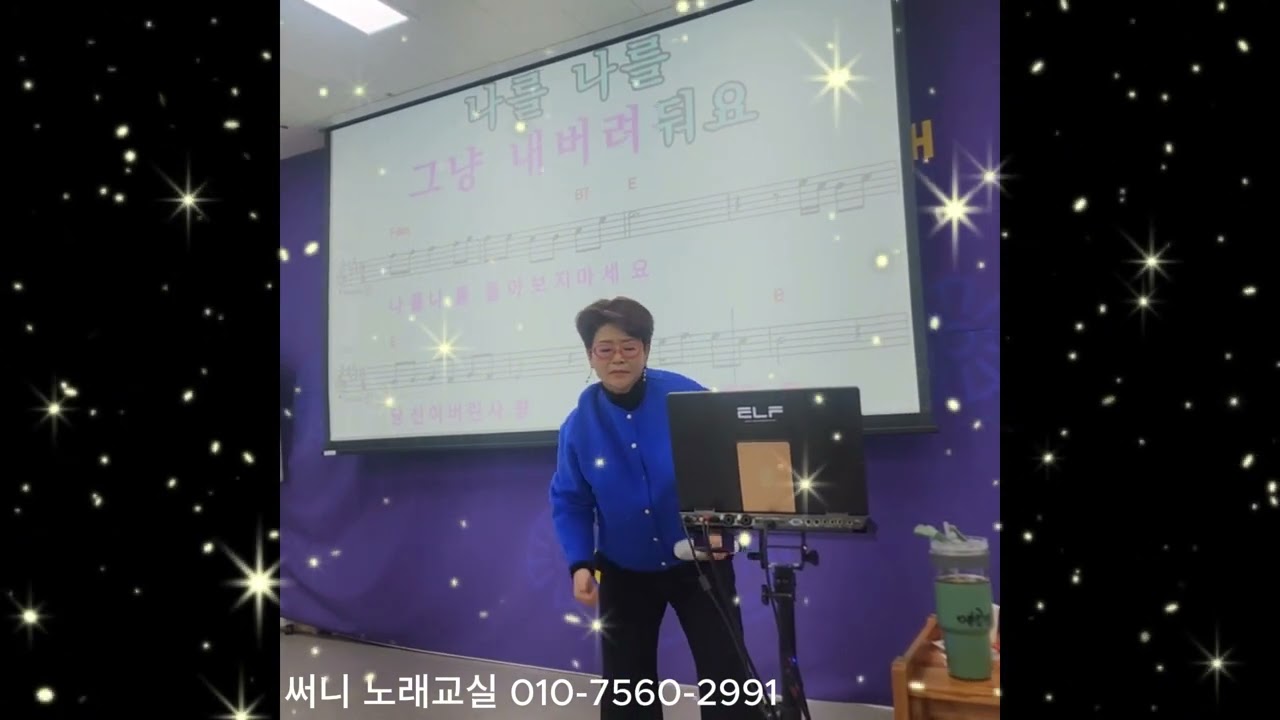 임영웅씨의 돌아보지마세요