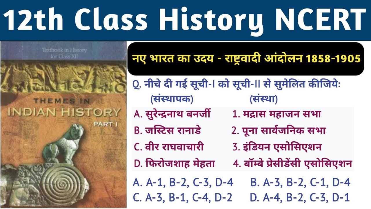 UPPSC PCS Test Series 2026 | Test-57 | History | #pcs #upsi2025 #rrb #ro_aro
