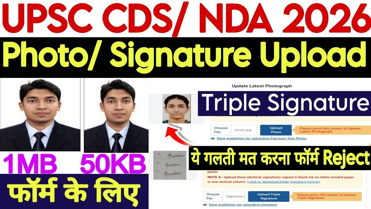 How To Upload Photo and Signature in CDS/ NDA Form | UPSC Photo Signature Upload Problem 🔥 CDS photo