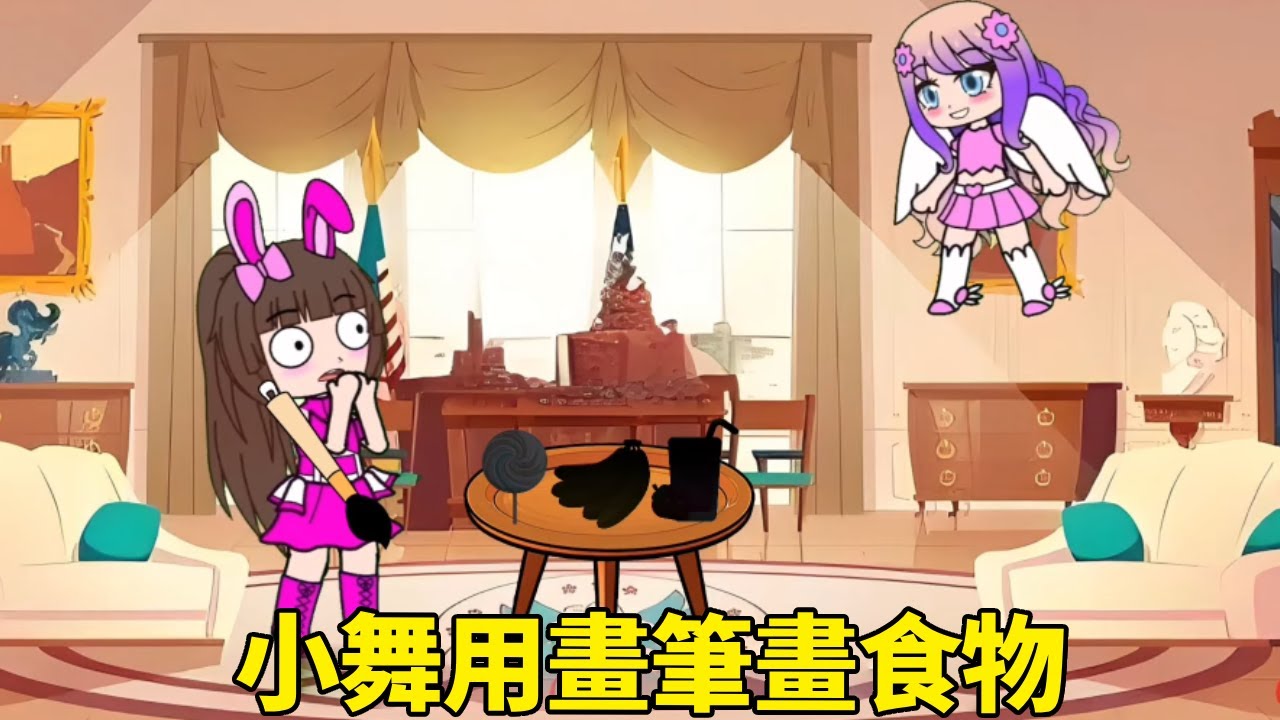 【鬥羅大陸】小朋友用畫筆畫食物，小舞只得到黑色畫筆，她能畫出好吃的食物嗎？#鬥羅大陸#小舞#唐三