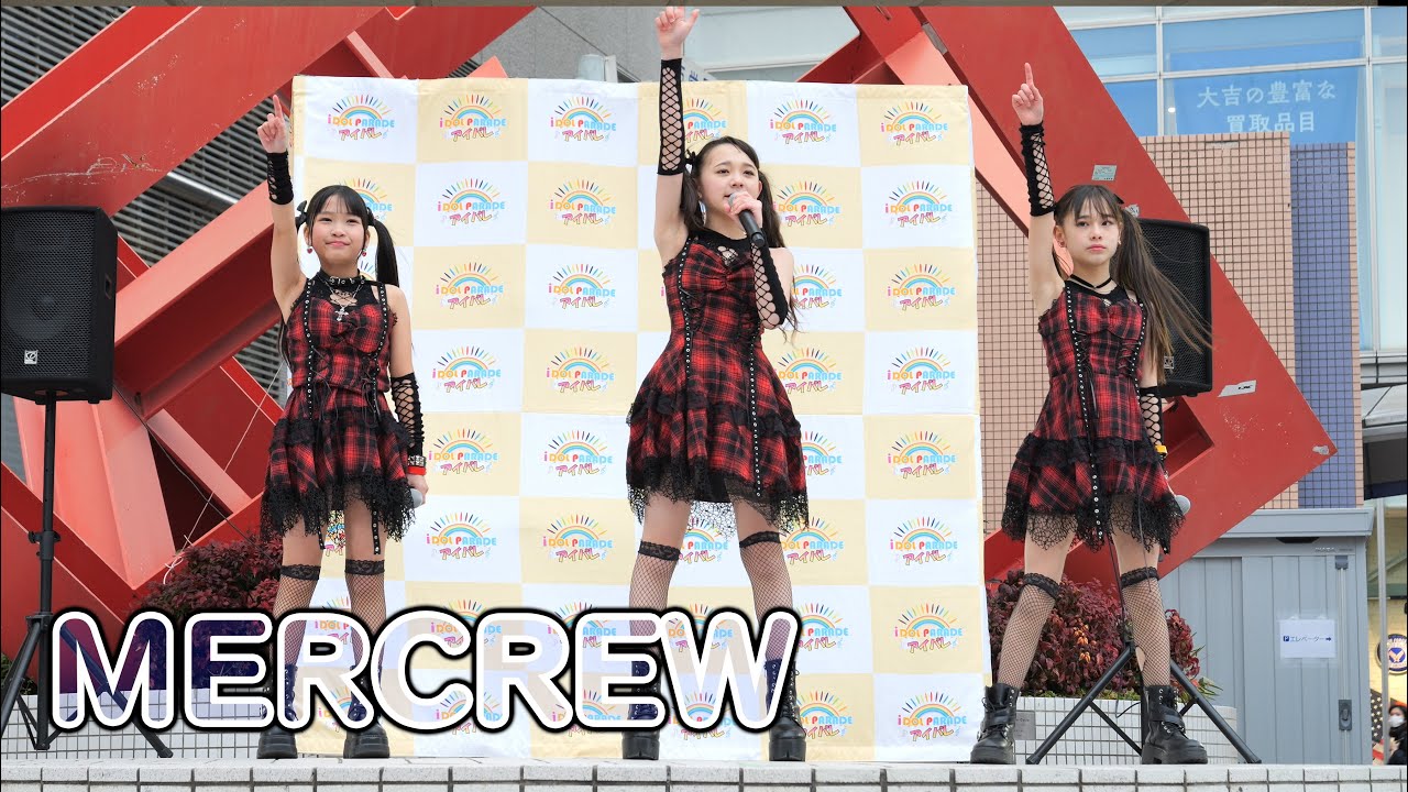 MERCREW [ 4K/60P ] (2部) HIROSHIMA IDOL PARADE vol.14 (2026/2/1 広島アイドルパレード メルクル アイドル )