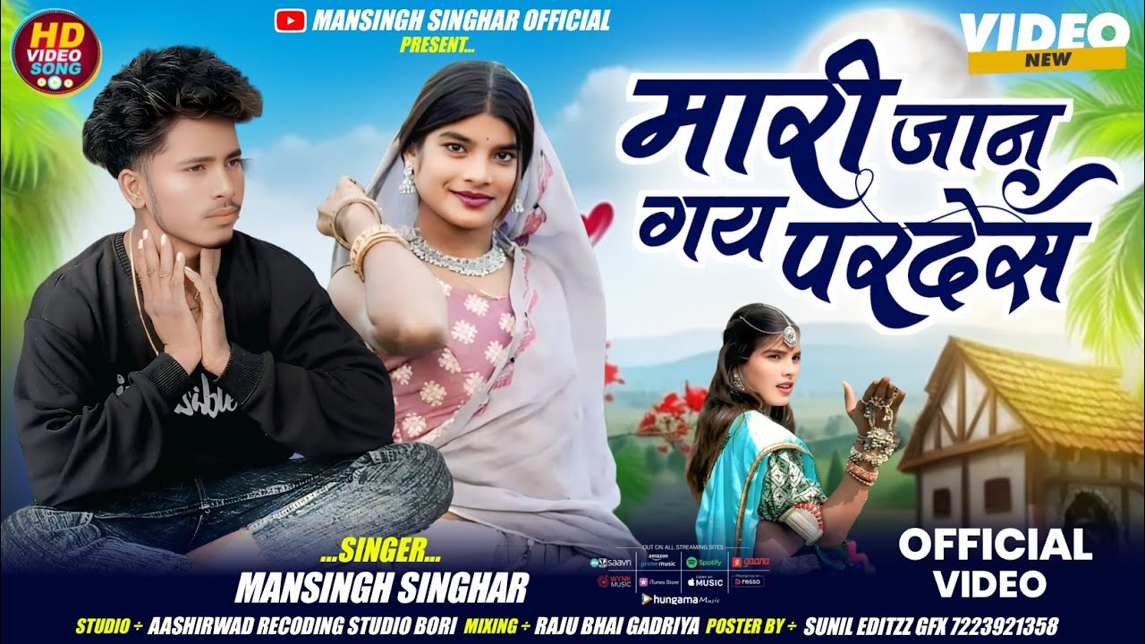 Singer Ban Singh bamaniyaमारीजानग ईपरदेस ए किलीरडतिहसवादीमा🥳 आगे बढाई आपकी सब पुढचे
