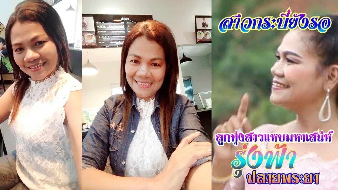 รุ่งฟ้า ปลายพระยา - สาวกระบี่ยังรอ [Official MV]