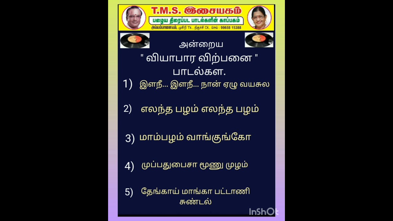 அன்றைய 