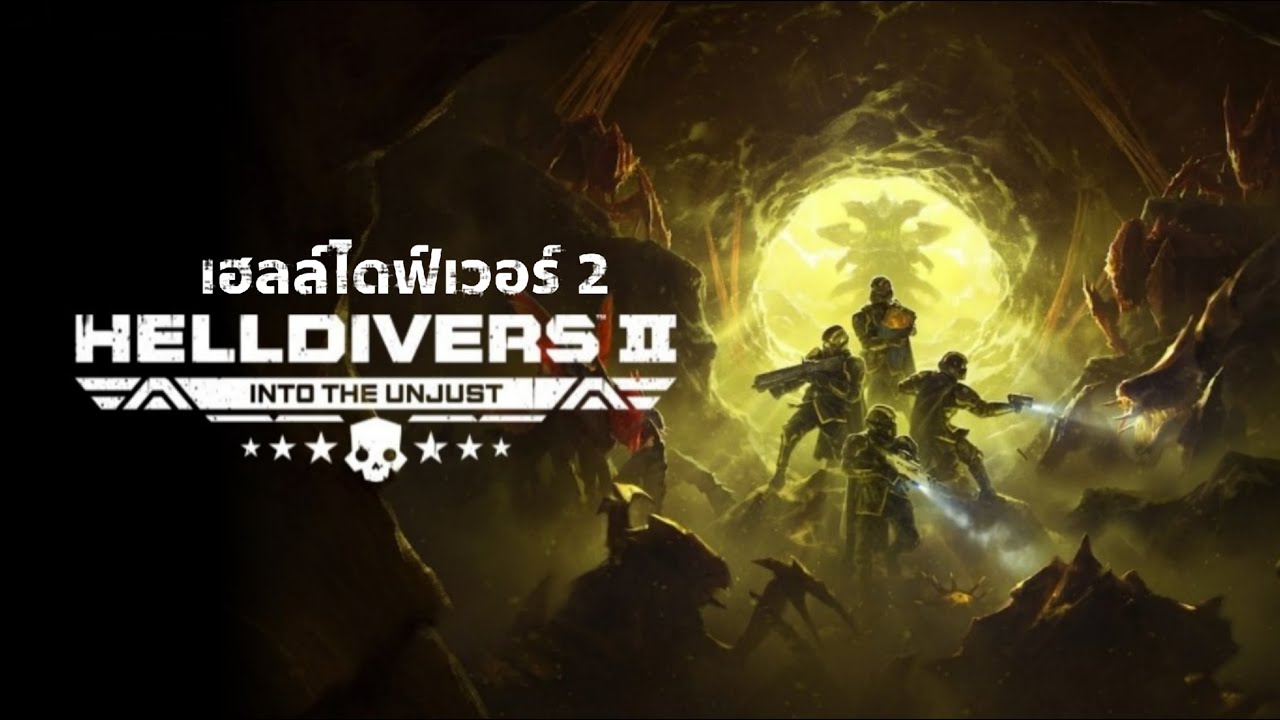 [Thai] Helldivers 2 [PS5] Into the Unjust 52 Vote to destroy
