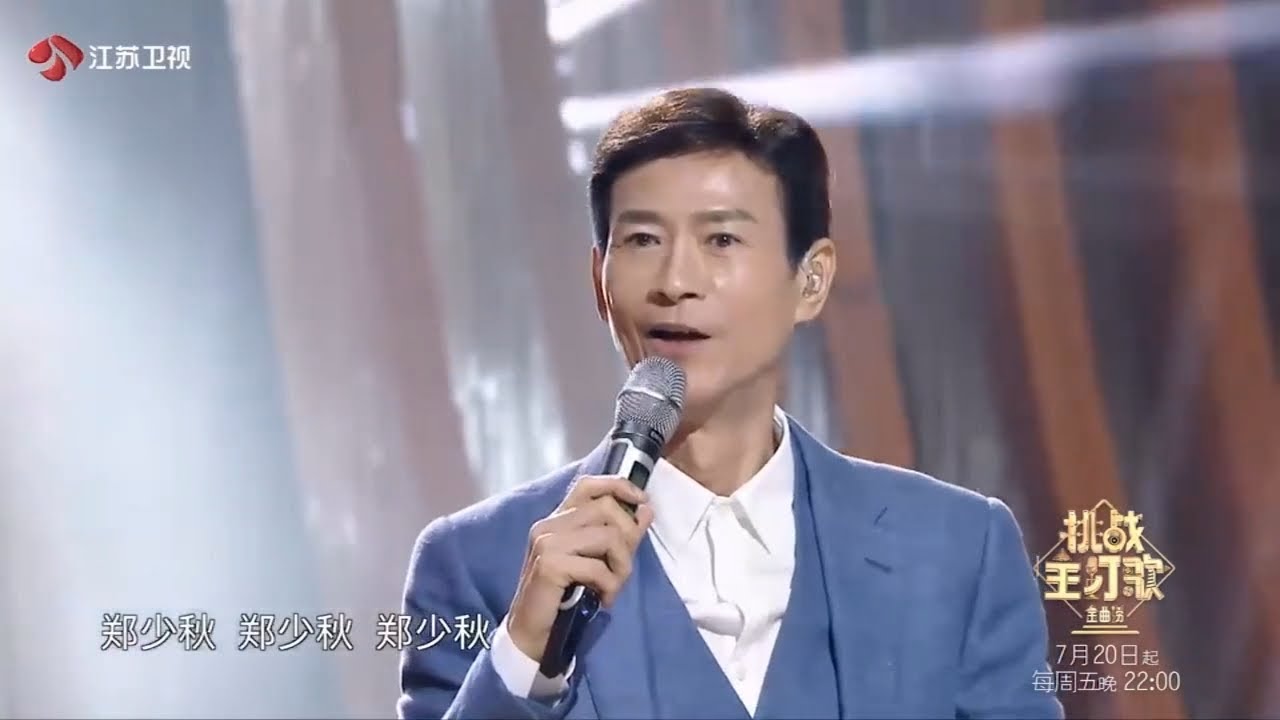 [Vietsub] Thời Đại Lớn, Vị Kh&aacute;ch Nhỏ 大時代小訪客 - Trịnh Thiếu Thu 鄭少秋