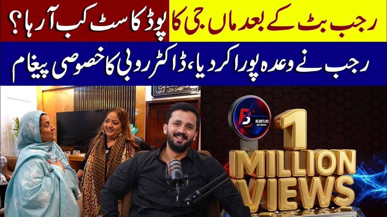 Rajab Butt Ki Maa Pehli Baar Podcast Mein | Kya Khas Baat Hogi?