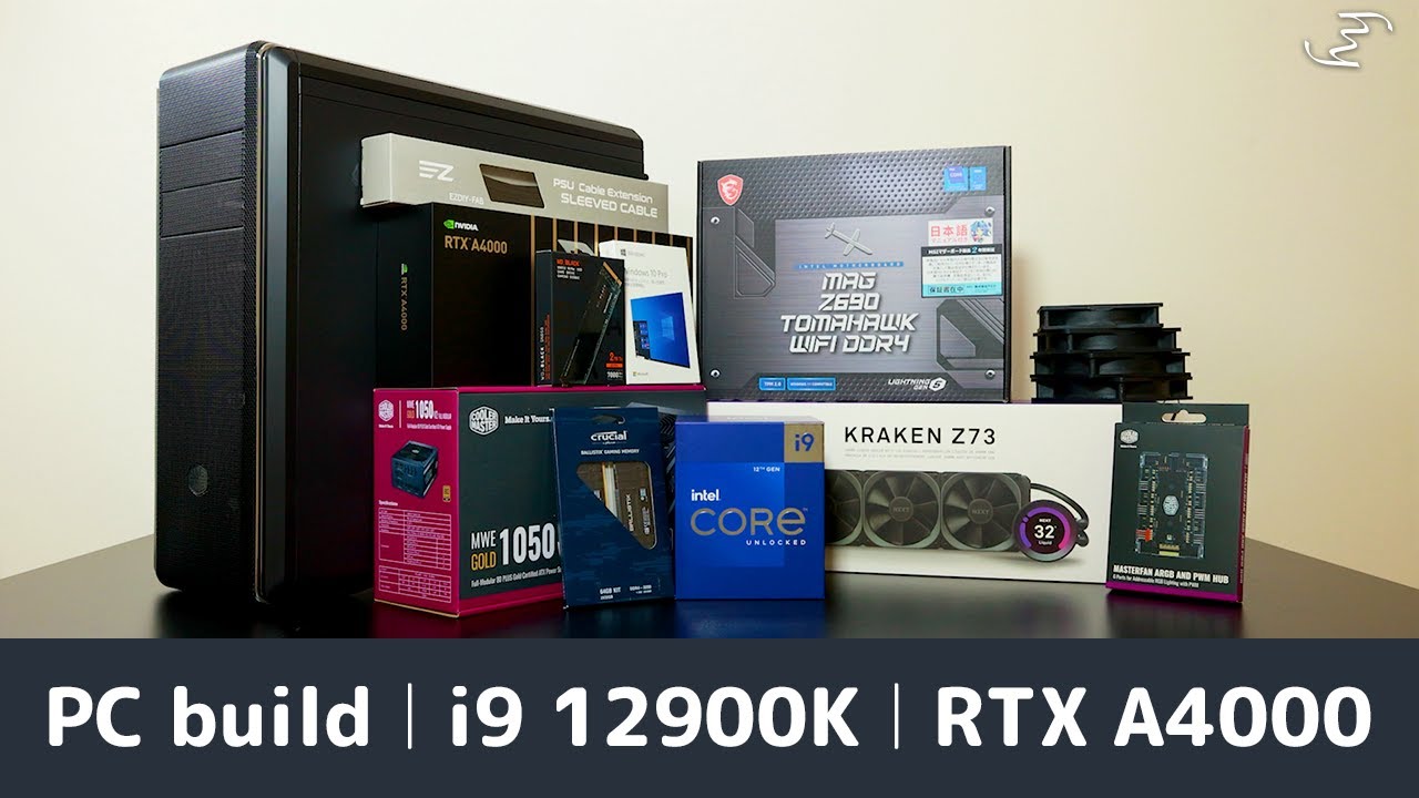 【総額50万以上】初めての自作PC i9-12900KとRTX A4000、メモリ128GB搭載！