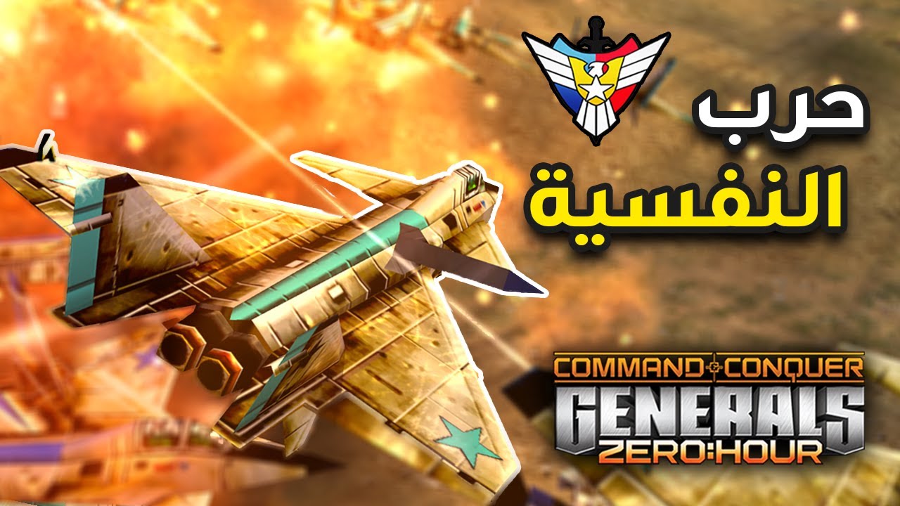 معارك القدماء لطالما كانت تلفت انتباهي بشدة (General Zero Hour) ✌️🔥