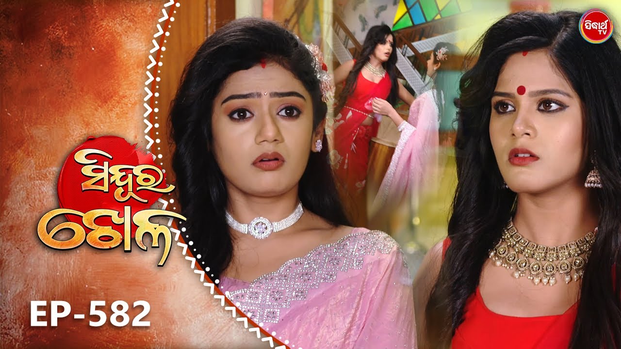 Sindura Khela | Full Episode 582 | ସିନ୍ଦୁର ଖେଳ | Odia Mega Serial | Sidharth TV @8PM