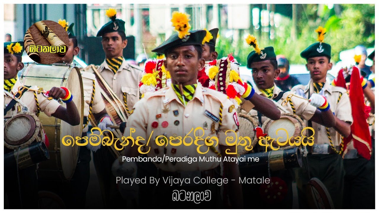 Vijaya College Cadet Band Matale  | Old Vijayan's Sport Day 2023 ❤