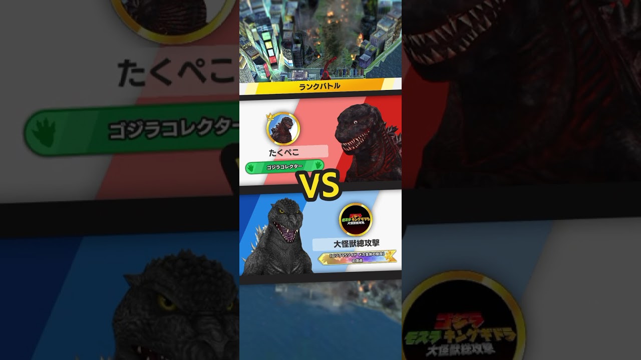 Godzilla battle line 日常任務編成4