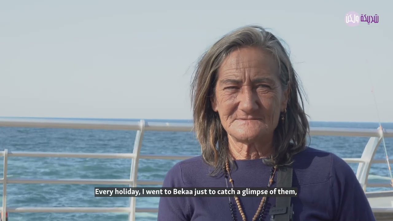 مريم جارة البحر Maryam, The Neighbor of The Sea