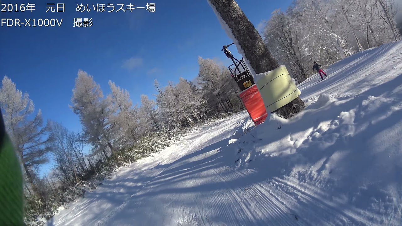 【ULTLA HD】2016年　元旦 めいほうスキー場 ４Kアクションカム　で撮影しました。