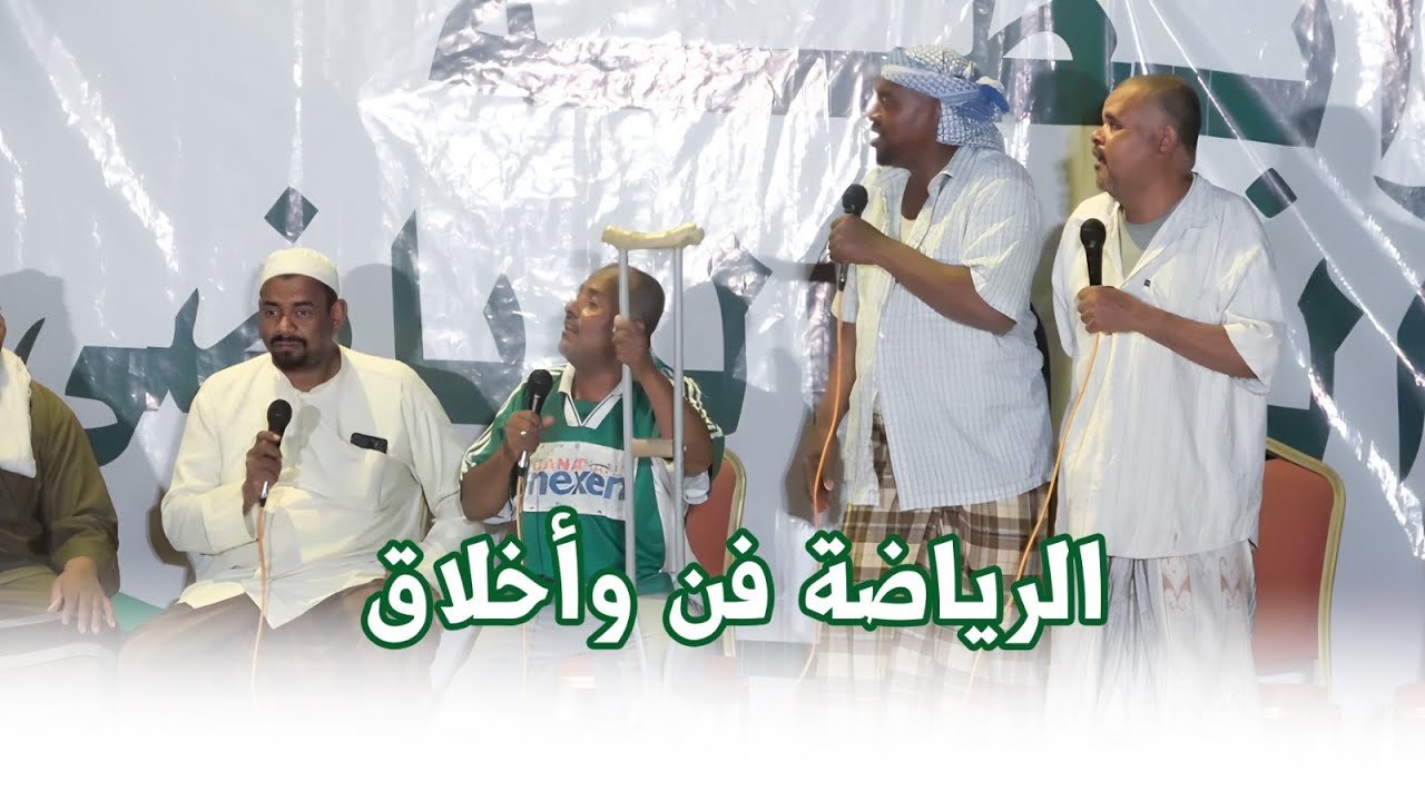 مسرحية فرقة المسرة للتمثيل بمناسبة تتويج نادي البرق بتريم بطلاً لبطولة كأس حضرموت