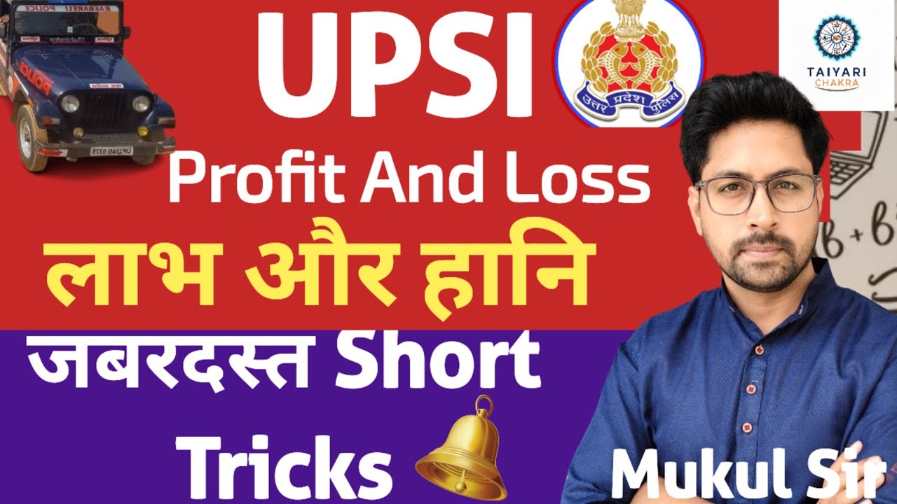 UP Police SI Maths Class PYQ| Profit And Loss PYQ | UP Constable PYQ | RRB PYQ| Maths by Mukul Sir