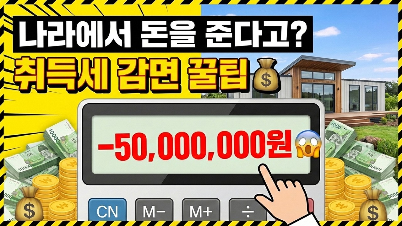 신개념 건축방식 모듈러주택! 패시브하우스 단열기준 온돌설치! 평당 430만원!  #모듈러주택 #전원주택 #농가주택 #주말주택 #상가주택 #이동식주택 #기숙사 #소형주택 #체류형쉼터