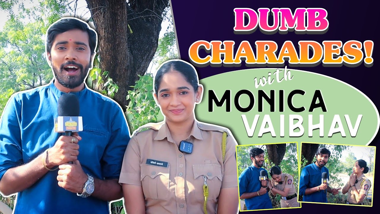 मंजू आणि सत्यासोबत रंगला खास खेळ - DumbCharades | Vaibhav Kadam & Monica Rathi | Constable Manju