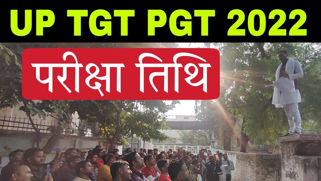 शिक्षा सेवा चयन आयोग से बड़ी खबर UP TGT PGT 2022 Exam Date