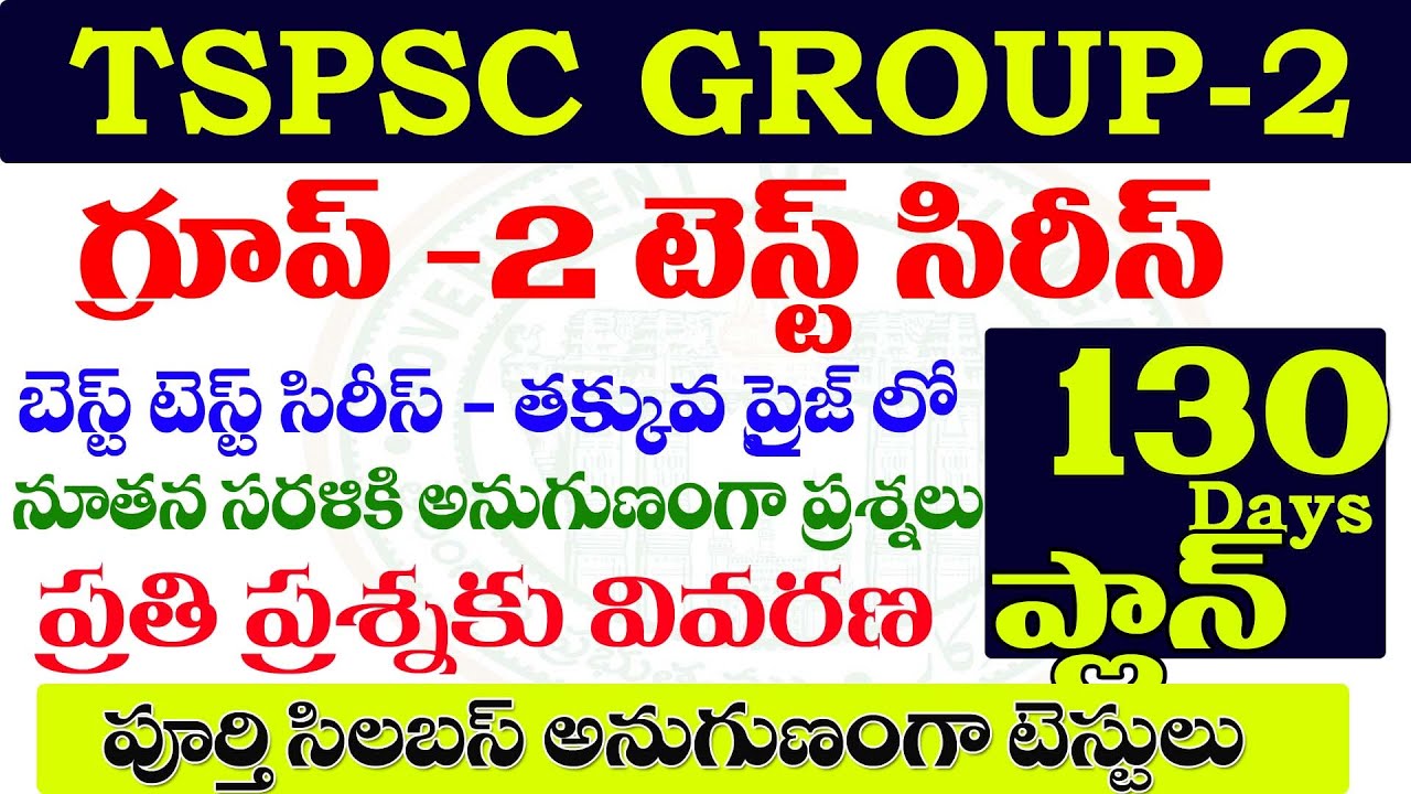 👌TSPSC Group -2 BEST TEST SERIES 130 DAYS PLAN| COMPLETE SYLLABUS#testseries